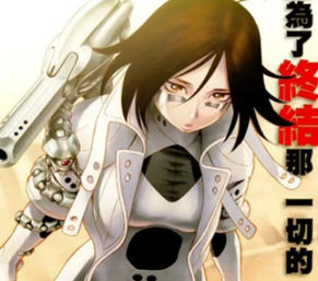 铳梦(GUNNM) 1+2部全 港版中文漫画 PDF格式&木城雪户 1.4G