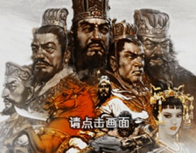 三国志2 完美安卓中文版 内置完美武将&安卓策略SLG游戏 50M