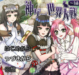 神游世界大战:行商x死亡游戏 v1.05 DL官方中文版 爆款RPG游戏 2.3G