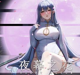 夜幕之花 v0.433 官方中文版 PC+安卓 动作RPG游戏 2.5G