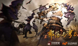 部落与弯刀 v1.0.22 安卓中文作弊版 角色扮演游戏 1.6G