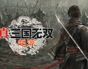 真三国无双:起源 官方中文版 三国无双割草类游戏 50G