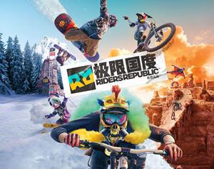 极限国度(Riders Republic) 官方中文版 开放世界极限运动游戏 26G