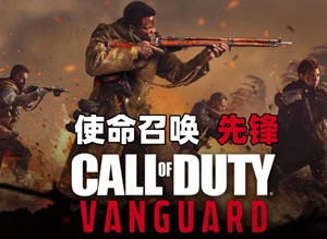 使命召唤18:先锋 官方中文版+僵尸模式 FPS游戏&神作 90G